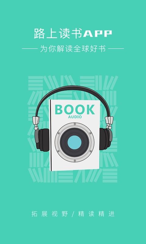 路上读书(3)