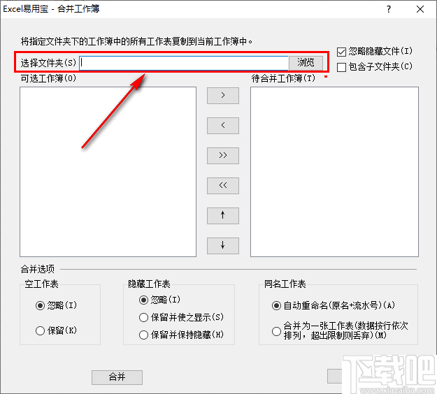 Excel易用宝(Excel效率插件)