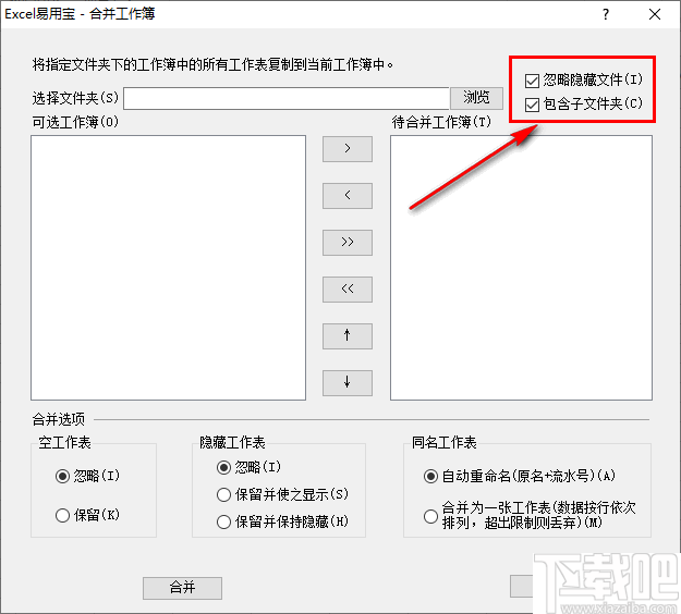 Excel易用宝(Excel效率插件)