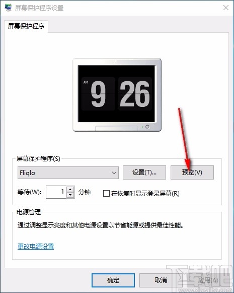 FLIQLO(翻页时钟屏保)