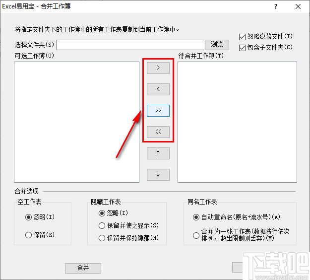 Excel易用宝(Excel效率插件)