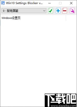 Win10 Settings Blocker(win10隐藏设置工具)