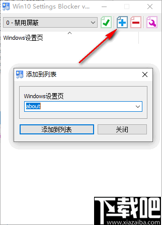 Win10 Settings Blocker(win10隐藏设置工具)