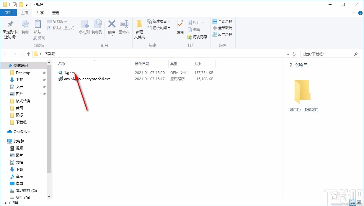 Gilisoft Any Video Encryptor(媒体加密工具)