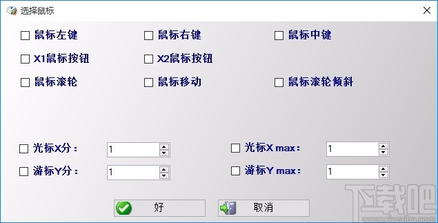 Key Remapper(多功能鼠标键盘映射器)