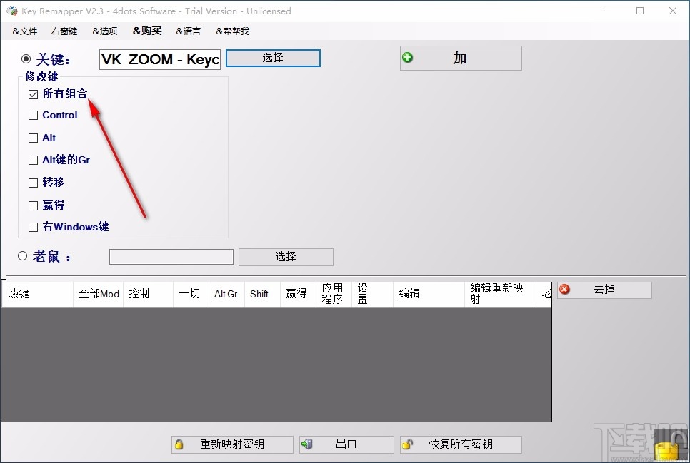 Key Remapper(多功能鼠标键盘映射器)