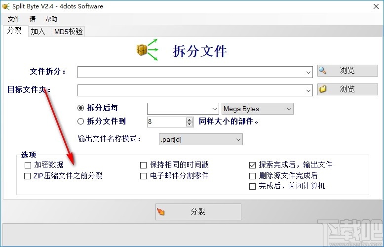 Split Byte(文件分割助手)