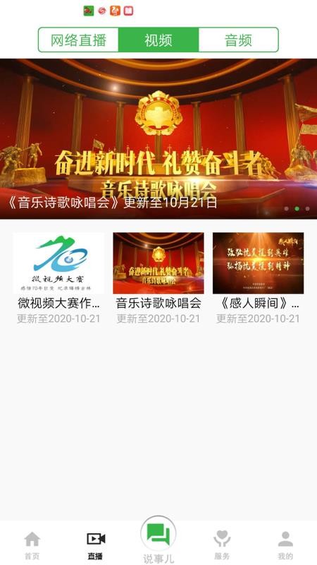 白山发布(1)