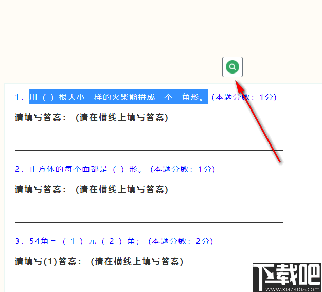 划词搜题