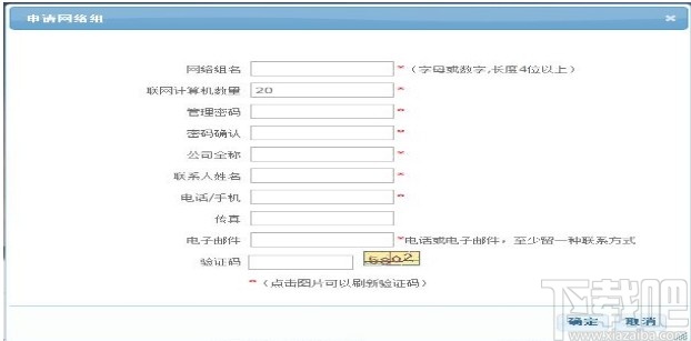 瑞友云端虚拟专网系统