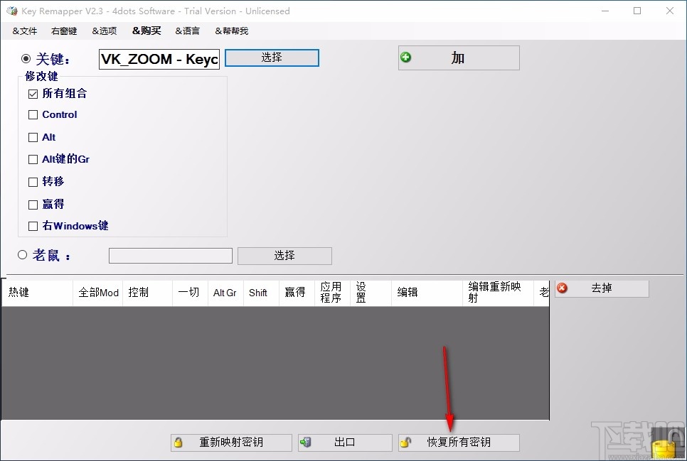 Key Remapper(多功能鼠标键盘映射器)