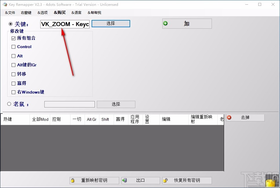 Key Remapper(多功能鼠标键盘映射器)