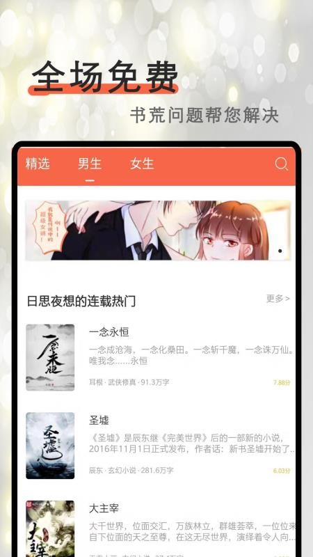 刷书神器(1)