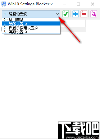 Win10 Settings Blocker(win10隐藏设置工具)