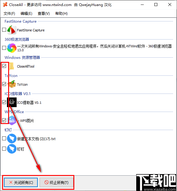 CloseAll(一键关闭所有窗口)