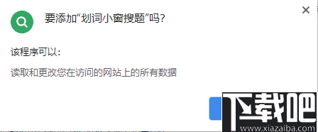 划词搜题