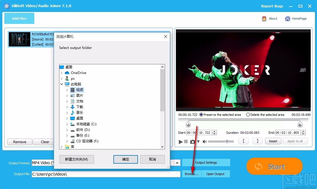 Gilisoft Video Joiner(视频编辑软件)