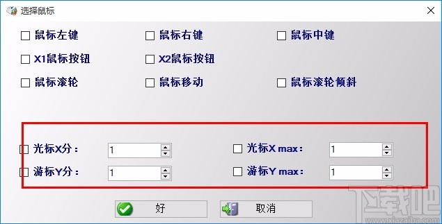 Key Remapper(多功能鼠标键盘映射器)