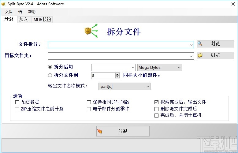 Split Byte(文件分割助手)