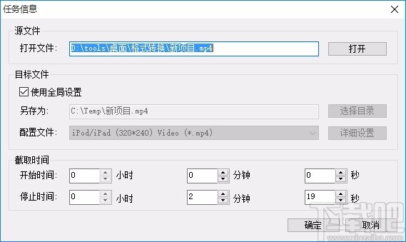 Bluefox iPod Touch Video Converter(iPod视频转换工具)