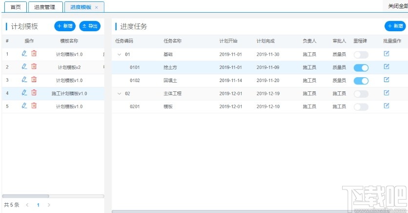 筑筑云材料管理软件