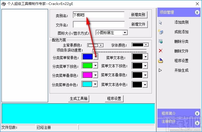 个人超级工具箱制作专家