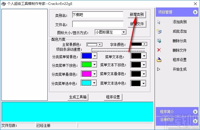 个人超级工具箱制作专家