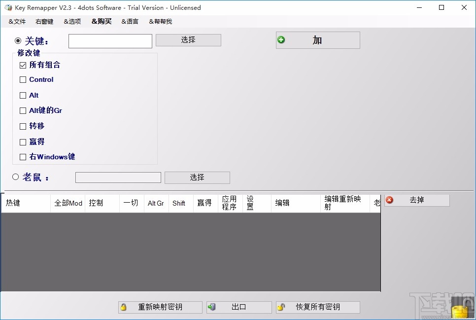 Key Remapper(多功能鼠标键盘映射器)