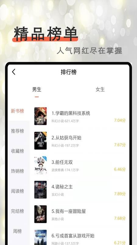 刷书神器(4)