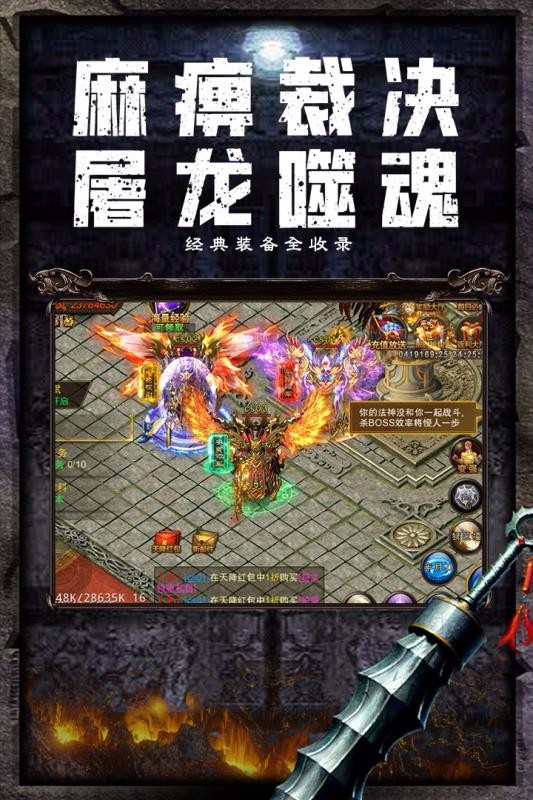 仙魔屠龙截图1