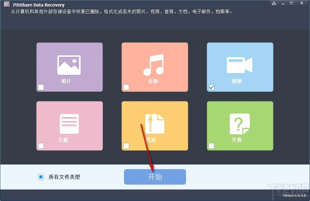 7thShare File Recovery(数据恢复软件)