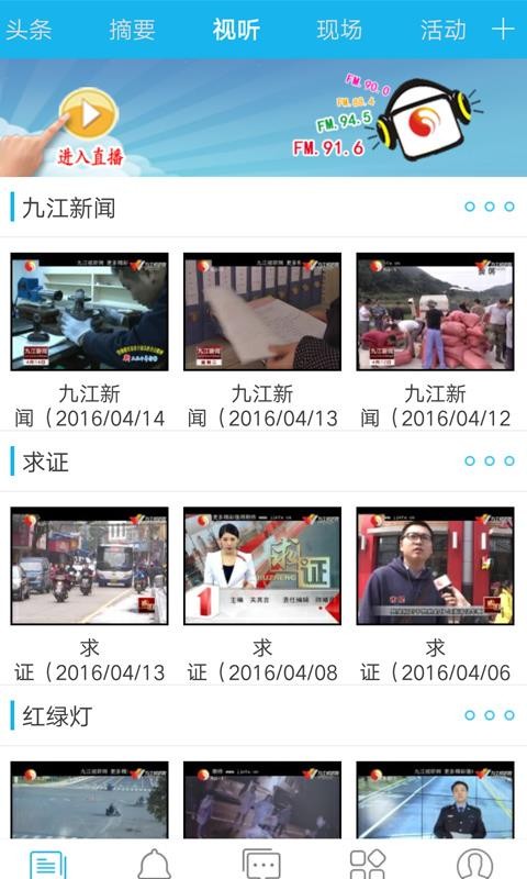 云上九江(3)