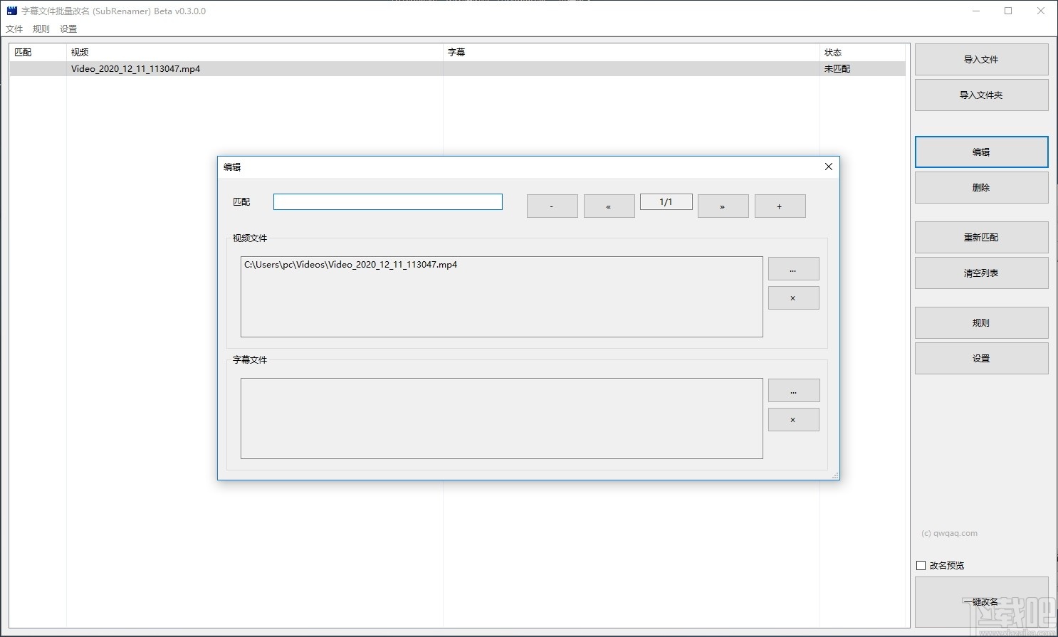 SubRenamer(字幕文件批量改名)