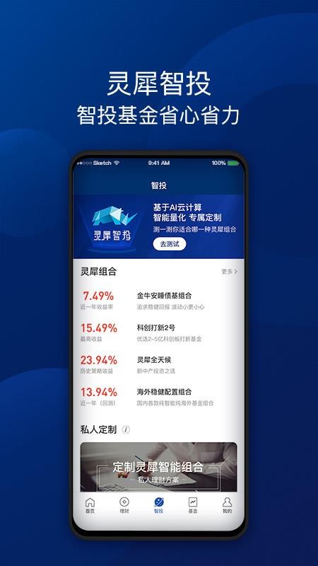 盈利宝(2)