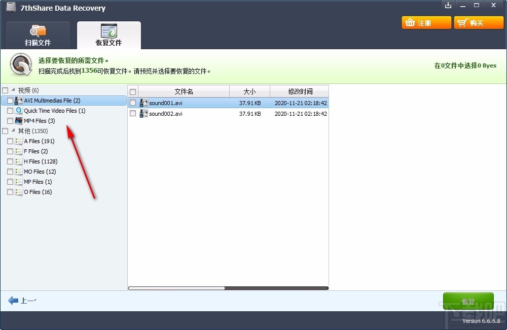 7thShare File Recovery(数据恢复软件)