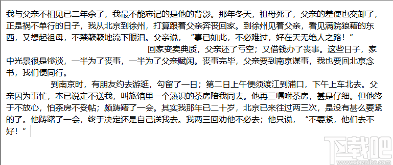 天若段落排版助手