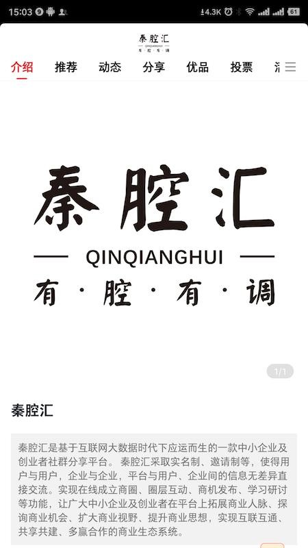 秦腔汇(1)