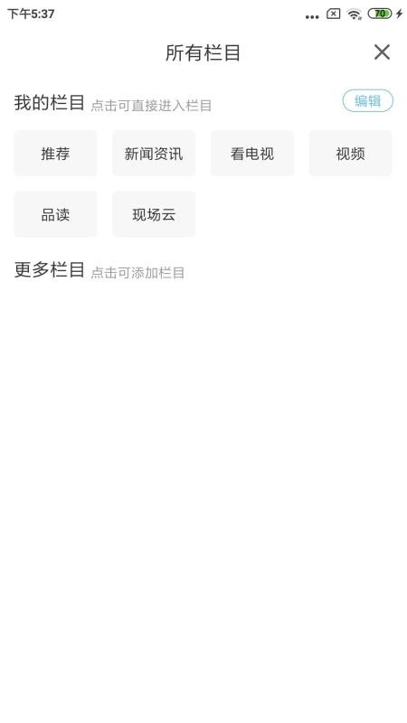 鹿乡融媒(4)