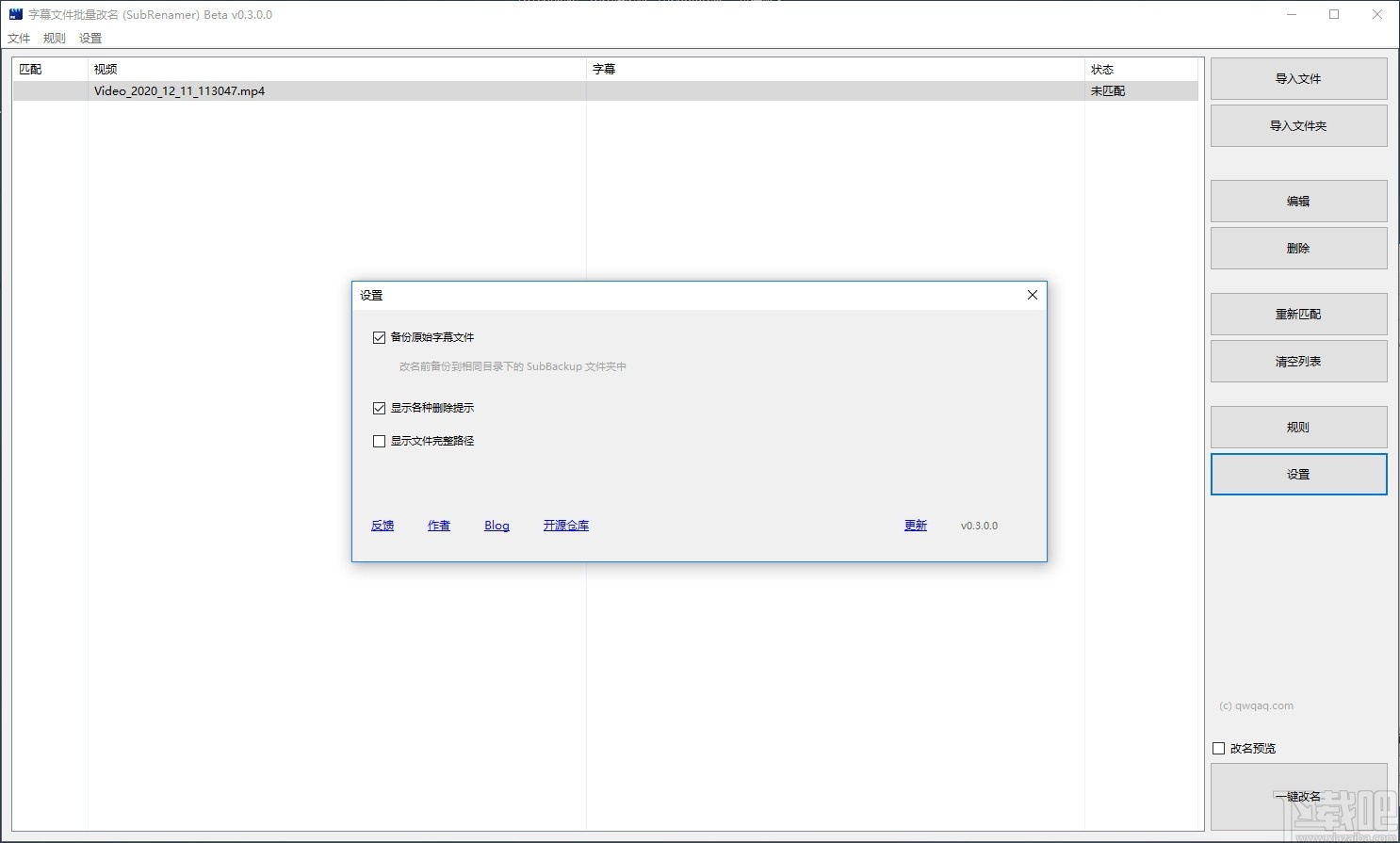 SubRenamer(字幕文件批量改名)