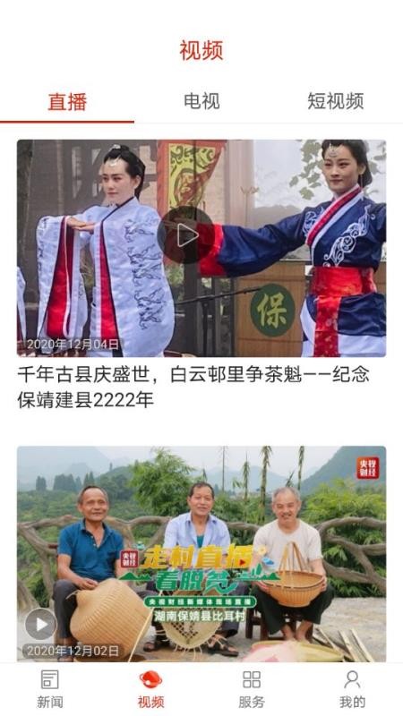 山水保靖(3)