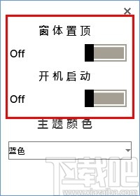 Stiky Notes(Win10桌面便利贴)