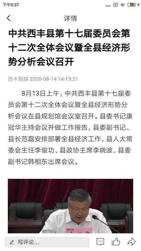 鹿乡融媒(3)