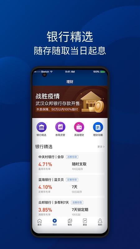 盈利宝(4)
