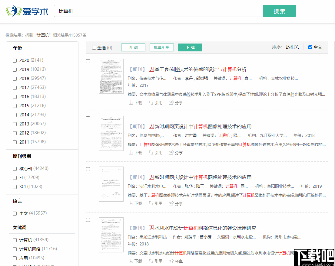 爱学术搜索插件