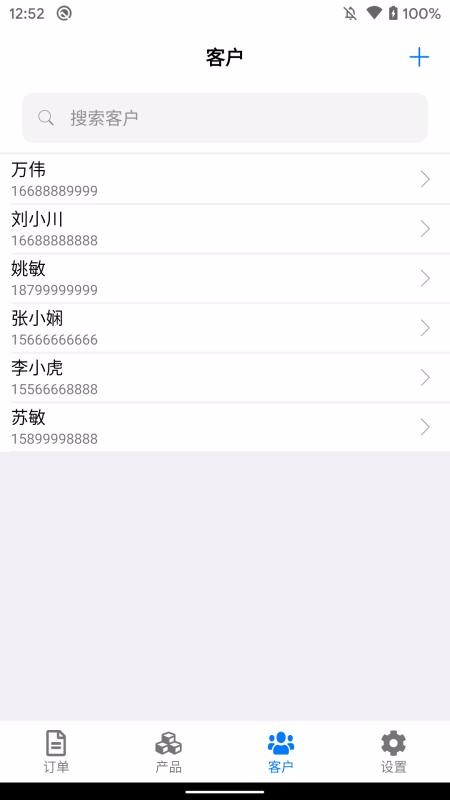 条码管家(2)