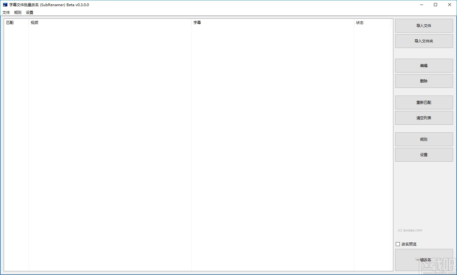 SubRenamer(字幕文件批量改名)
