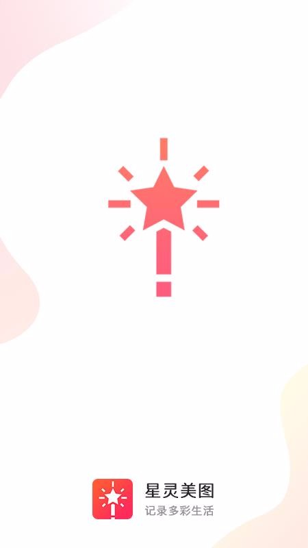 星灵美图(1)