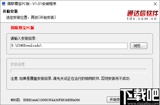 国联尊宝