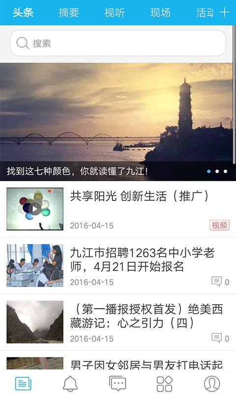 云上九江(1)