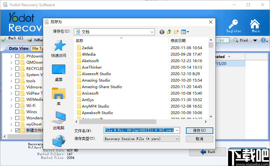 Yodot File Recovery(文件恢复器)